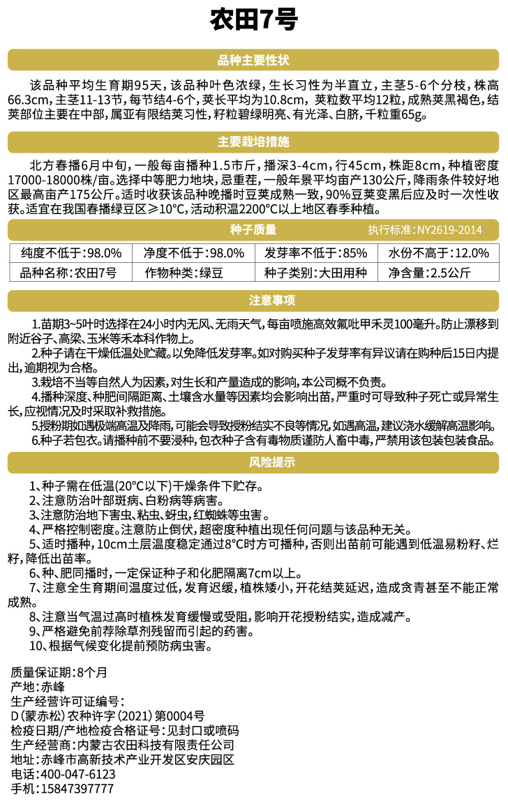 1666324069104669.png 7-7.png